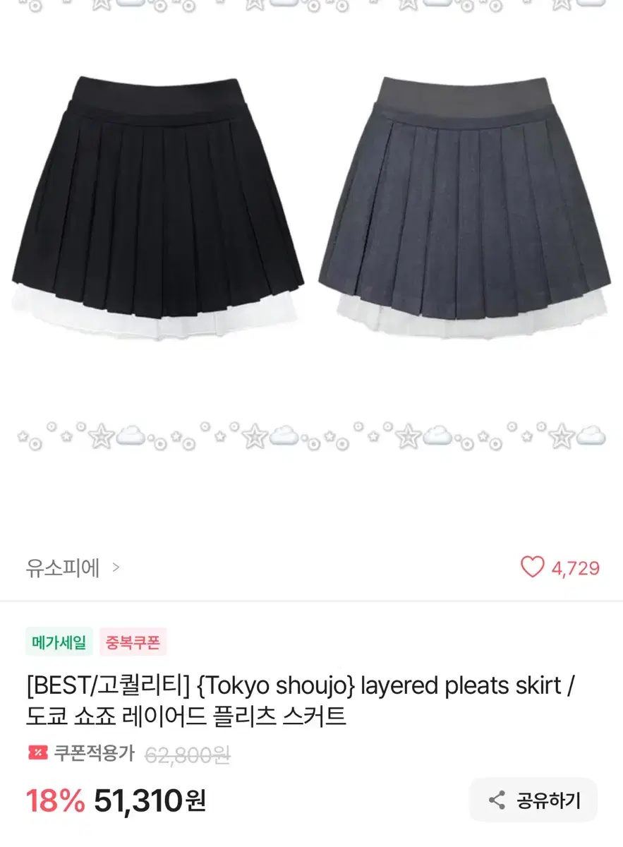 Koiseio Flower Pintuck Skirt Charcoal #코이세이오,#코이세이오